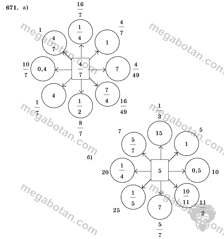 Математика, 6 класс, Виленкин, Жохов, 2004 - 2010, задание: 671