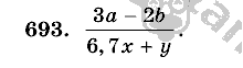 Математика, 6 класс, Виленкин, Жохов, 2004 - 2010, задание: 693