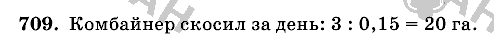 Математика, 6 класс, Виленкин, Жохов, 2004 - 2010, задание: 709