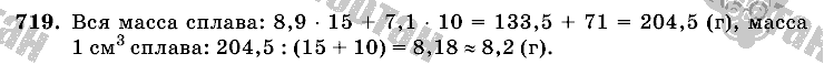 Математика, 6 класс, Виленкин, Жохов, 2004 - 2010, задание: 719