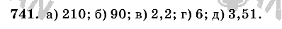 Математика, 6 класс, Виленкин, Жохов, 2004 - 2010, задание: 741