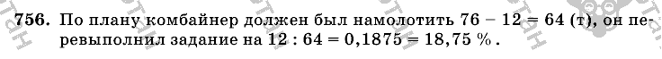 Математика, 6 класс, Виленкин, Жохов, 2004 - 2010, задание: 756