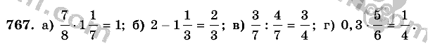 Математика, 6 класс, Виленкин, Жохов, 2004 - 2010, задание: 767