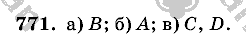 Математика, 6 класс, Виленкин, Жохов, 2004 - 2010, задание: 771
