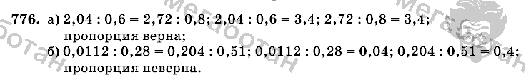 Математика, 6 класс, Виленкин, Жохов, 2004 - 2010, задание: 776