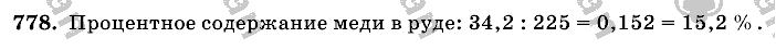 Математика, 6 класс, Виленкин, Жохов, 2004 - 2010, задание: 778