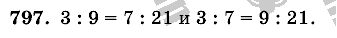 Математика, 6 класс, Виленкин, Жохов, 2004 - 2010, задание: 797