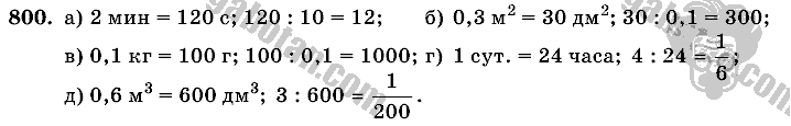 Математика, 6 класс, Виленкин, Жохов, 2004 - 2010, задание: 800