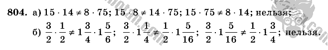 Математика, 6 класс, Виленкин, Жохов, 2004 - 2010, задание: 804