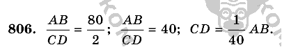Математика, 6 класс, Виленкин, Жохов, 2004 - 2010, задание: 806