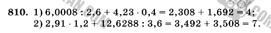 Математика, 6 класс, Виленкин, Жохов, 2004 - 2010, задание: 810