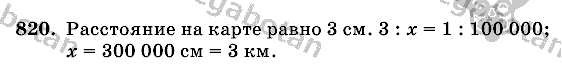 Математика, 6 класс, Виленкин, Жохов, 2004 - 2010, задание: 820