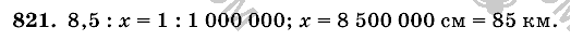 Математика, 6 класс, Виленкин, Жохов, 2004 - 2010, задание: 821