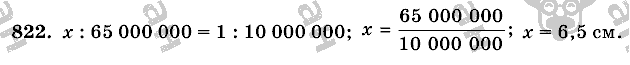 Математика, 6 класс, Виленкин, Жохов, 2004 - 2010, задание: 822