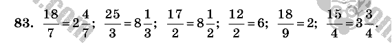 Математика, 6 класс, Виленкин, Жохов, 2004 - 2010, задание: 83