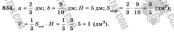 Математика, 6 класс, Виленкин, Жохов, 2004 - 2010, задание: 834
