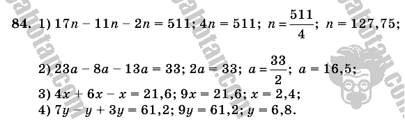 Математика, 6 класс, Виленкин, Жохов, 2004 - 2010, задание: 84