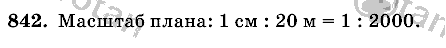 Математика, 6 класс, Виленкин, Жохов, 2004 - 2010, задание: 842