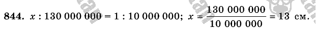 Математика, 6 класс, Виленкин, Жохов, 2004 - 2010, задание: 844