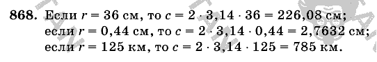 Математика, 6 класс, Виленкин, Жохов, 2004 - 2010, задание: 868