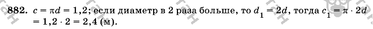 Математика, 6 класс, Виленкин, Жохов, 2004 - 2010, задание: 882