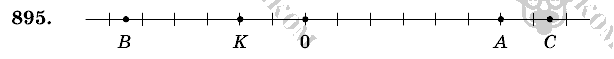 Математика, 6 класс, Виленкин, Жохов, 2004 - 2010, задание: 895