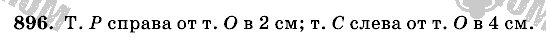 Математика, 6 класс, Виленкин, Жохов, 2004 - 2010, задание: 896