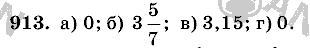 Математика, 6 класс, Виленкин, Жохов, 2004 - 2010, задание: 913