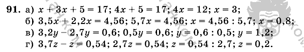 Математика, 6 класс, Виленкин, Жохов, 2004 - 2010, задание: 91