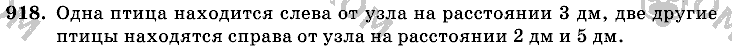 Математика, 6 класс, Виленкин, Жохов, 2004 - 2010, задание: 918
