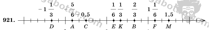Математика, 6 класс, Виленкин, Жохов, 2004 - 2010, задание: 921