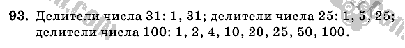 Математика, 6 класс, Виленкин, Жохов, 2004 - 2010, задание: 92