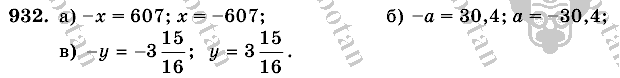 Математика, 6 класс, Виленкин, Жохов, 2004 - 2010, задание: 932