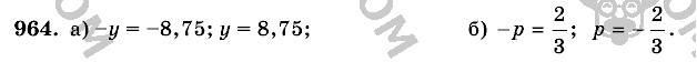 Математика, 6 класс, Виленкин, Жохов, 2004 - 2010, задание: 964