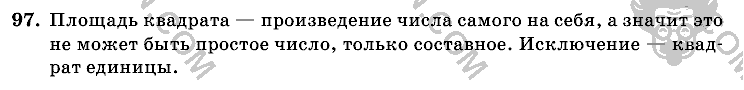 Математика, 6 класс, Виленкин, Жохов, 2004 - 2010, задание: 97