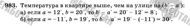 Математика, 6 класс, Виленкин, Жохов, 2004 - 2010, задание: 983