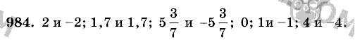 Математика, 6 класс, Виленкин, Жохов, 2004 - 2010, задание: 984