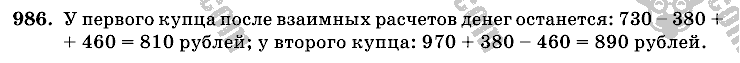 Математика, 6 класс, Виленкин, Жохов, 2004 - 2010, задание: 986