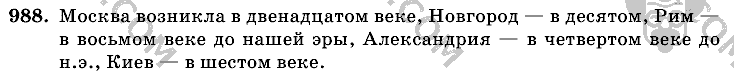 Математика, 6 класс, Виленкин, Жохов, 2004 - 2010, задание: 988