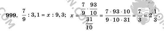 Математика, 6 класс, Виленкин, Жохов, 2004 - 2010, задание: 999