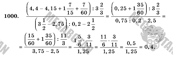 Математика, 6 класс, Виленкин, Жохов, 2004 - 2010, задание: 1000