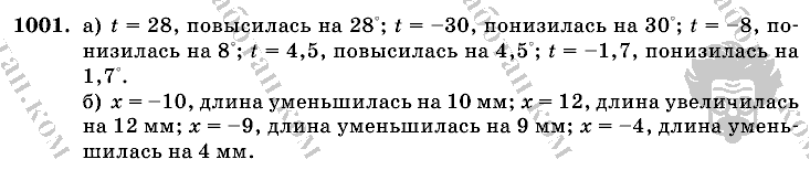 Математика, 6 класс, Виленкин, Жохов, 2004 - 2010, задание: 1001