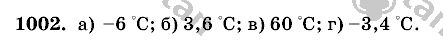 Математика, 6 класс, Виленкин, Жохов, 2004 - 2010, задание: 1002