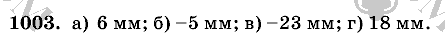 Математика, 6 класс, Виленкин, Жохов, 2004 - 2010, задание: 1003