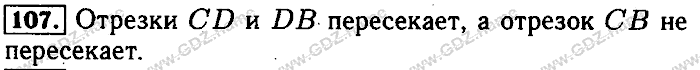 Математика, 6 класс, Бунимович, Кузнецова, Минаева, 2011-2013, Учебник Задание: 107