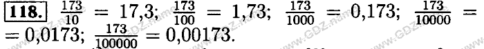 Математика, 6 класс, Бунимович, Кузнецова, Минаева, 2011-2013, Учебник Задание: 118