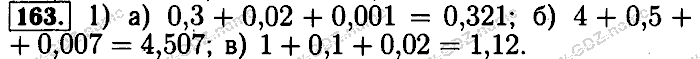 Математика, 6 класс, Бунимович, Кузнецова, Минаева, 2011-2013, задачник Задание: 554