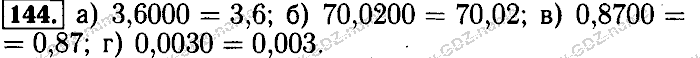 Математика, 6 класс, Бунимович, Кузнецова, Минаева, 2011-2013, Учебник Задание: 144