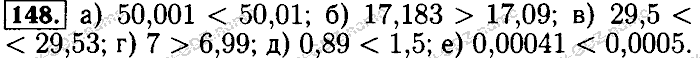 Математика, 6 класс, Бунимович, Кузнецова, Минаева, 2011-2013, Учебник Задание: 148