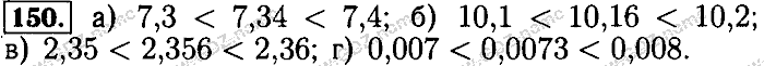 Математика, 6 класс, Бунимович, Кузнецова, Минаева, 2011-2013, Учебник Задание: 150